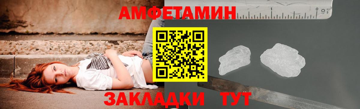 Мариинск  Amphetamine  АМФЕТАМИН  Вход с VPN  Амфетамин VHQ 