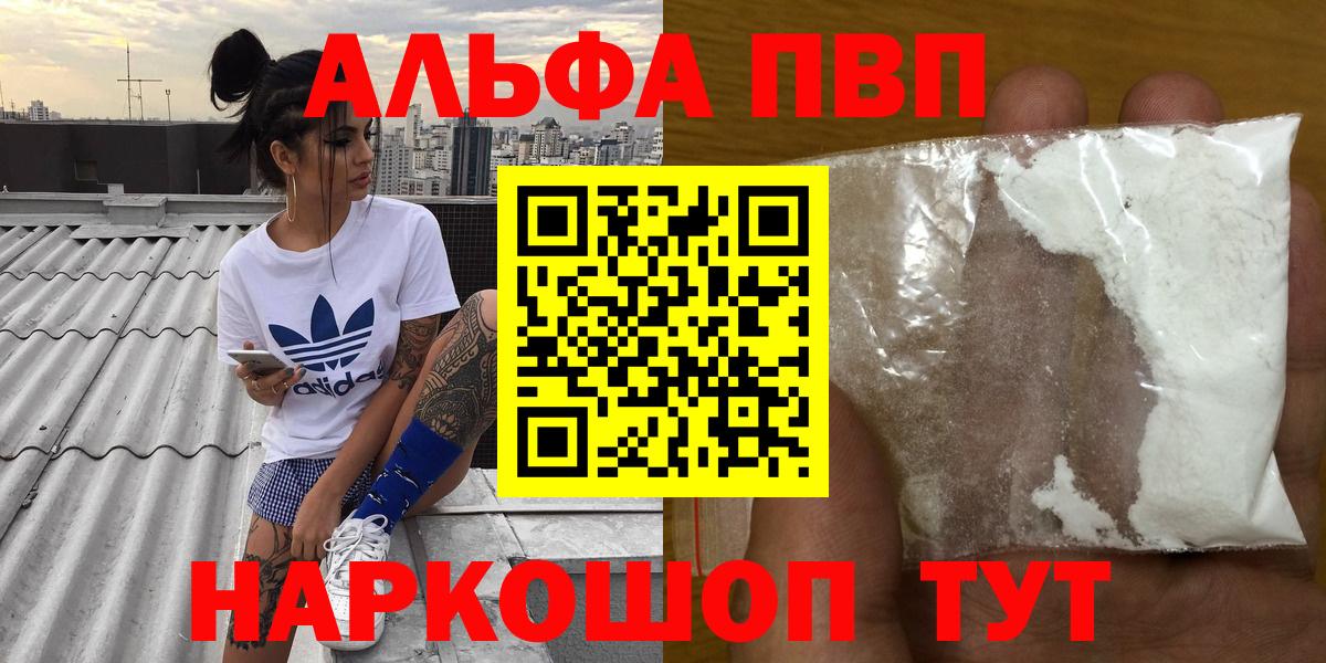 APVP крисы CK  Вход с VPN  Мариинск  Alfa_PVP  Alpha-PVP СК КРИС  Alfa_PVP мука 