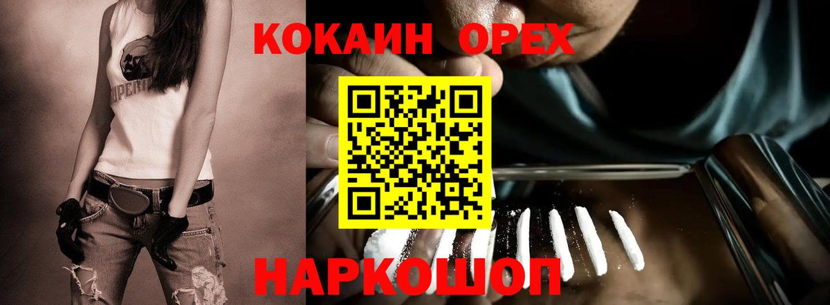 КОКАИН 98% Мариинск