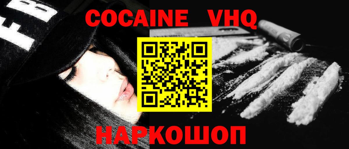 Cocaine Fish Scale  COCAIN  Мариинск  Вход с VPN  Кокаин Fish Scale 