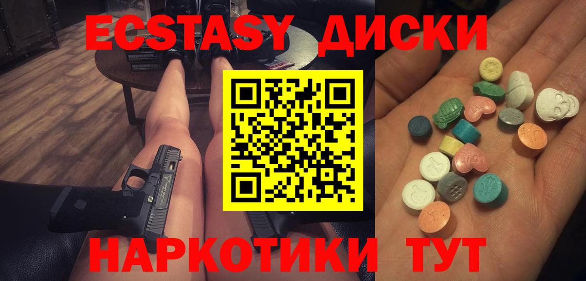 ЭКСТАЗИ 99%  ЭКСТАЗИ  Мариинск  Вход с VPN  Экстази Дубай 