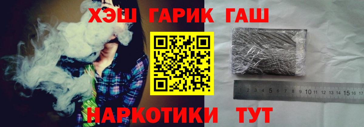 Мариинск  ГАШИШ hashish  купить наркотики сайты  Вход с VPN  ГАШ гарик 
