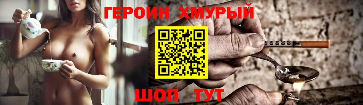 ГЕРОИН Афган  Вход с VPN  Мариинск 