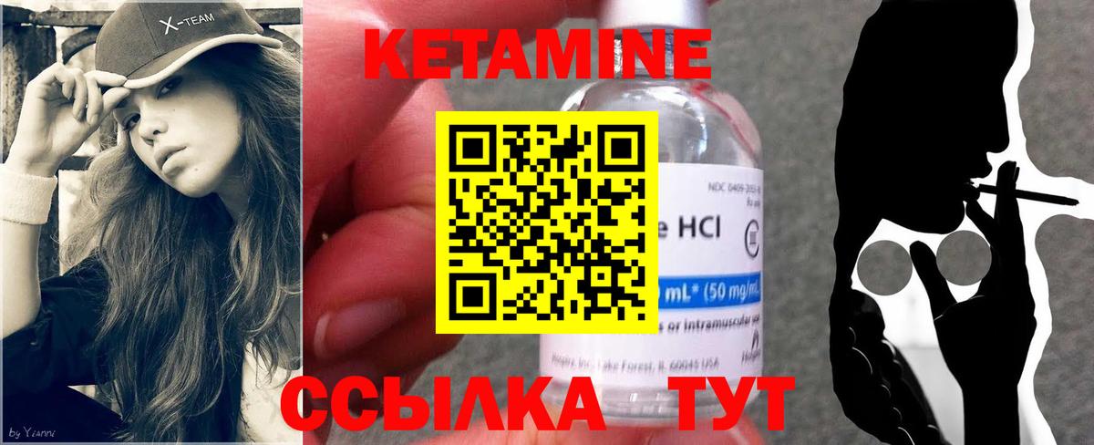 Мариинск  Кетамин VHQ  Вход с VPN 