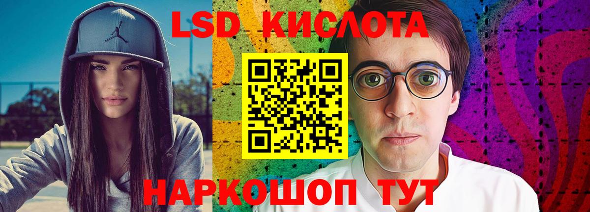 LSD-25 экстази ecstasy  Вход с VPN  ЛСД экстази  ЛСД экстази кислота  Мариинск 