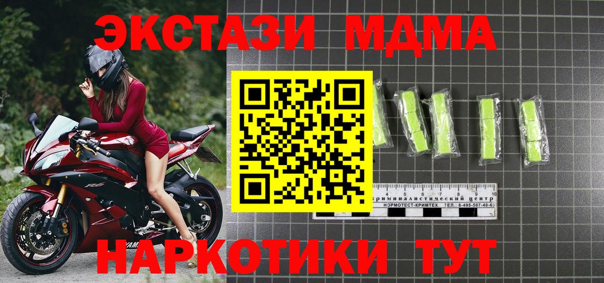 МДМА Molly  МДМА VHQ  МДМА  Мариинск  Вход с VPN 