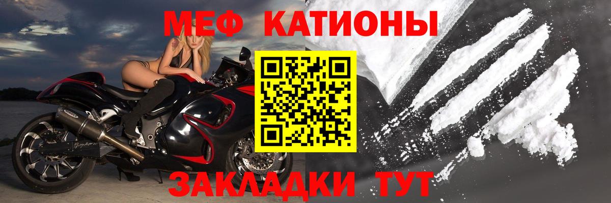 Мефедрон мука Мариинск