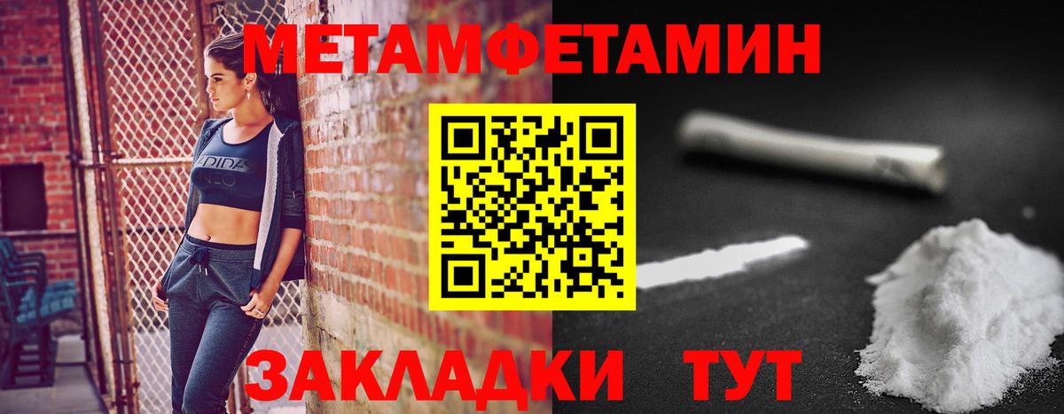 МЕТАМФЕТАМИН витя Мариинск