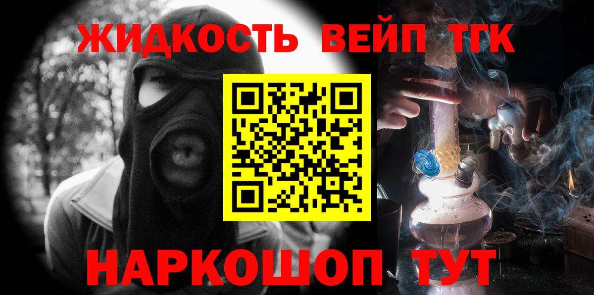Дистиллят ТГК THC oil  Вход с VPN  Мариинск  ТГК концентрат 